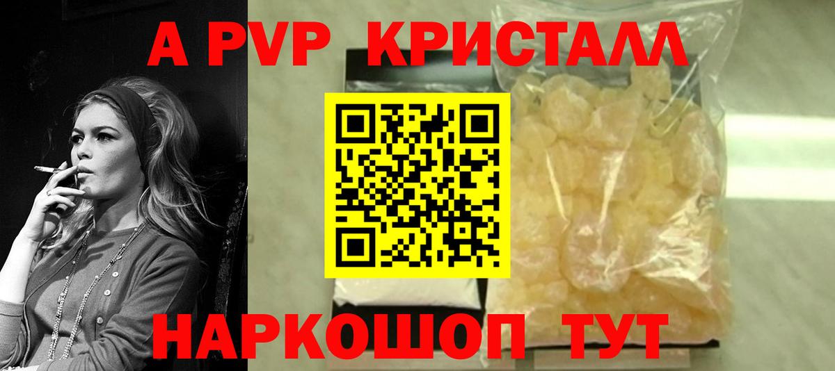 A PVP VHQ Обь