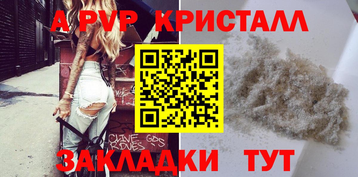 Обь  Alpha-PVP Соль  Alfa_PVP  Вход с VPN  Alpha-PVP СК КРИС 