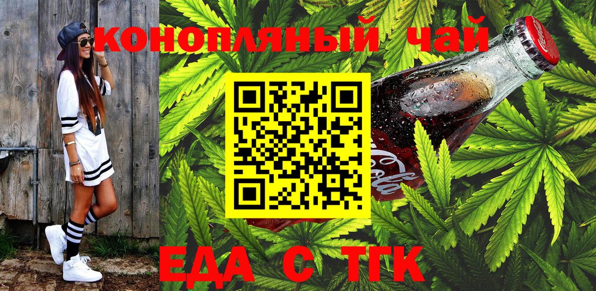 Canna-Cookies марихуана  Вход с VPN  Обь 