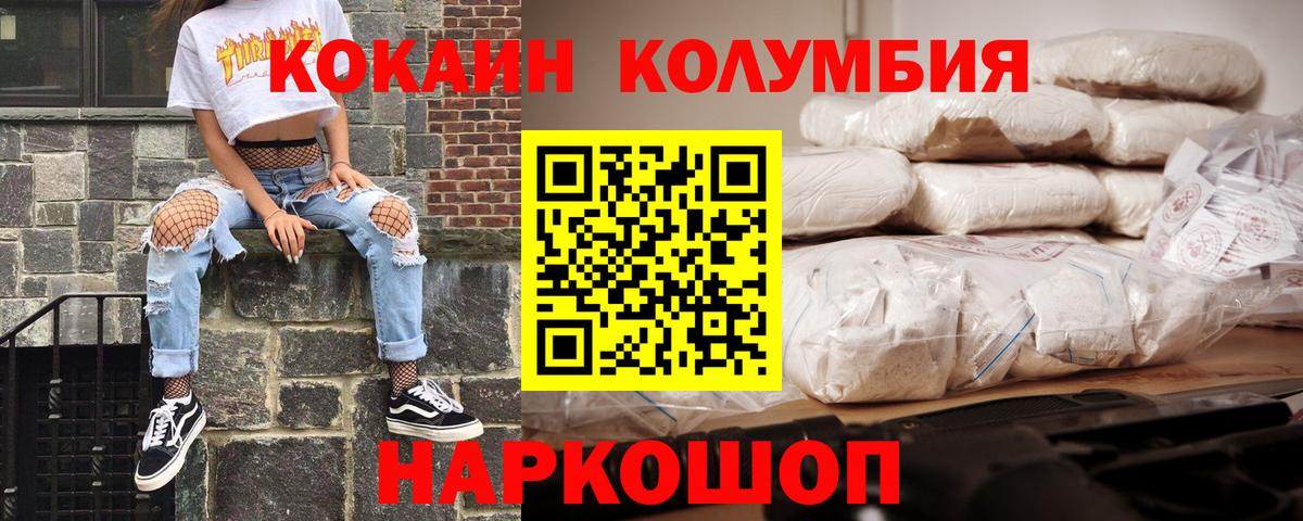 COCAIN Columbia Обь