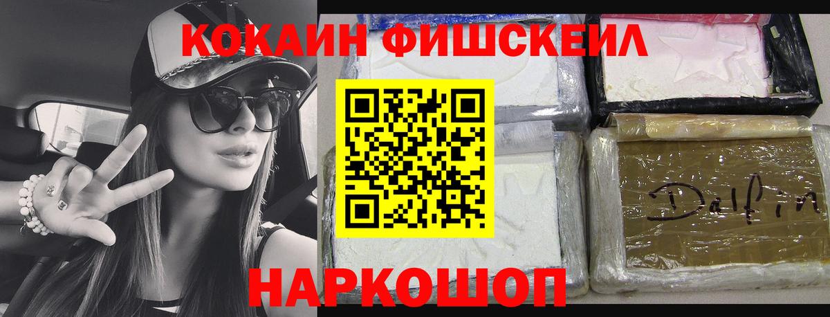COCAIN  Вход с VPN  Обь  Cocaine Эквадор 