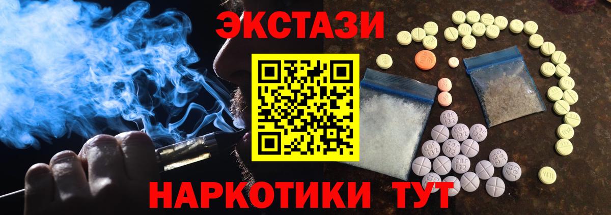 Ecstasy mix  Экстази  Обь  ЭКСТАЗИ 99%  Вход с VPN 