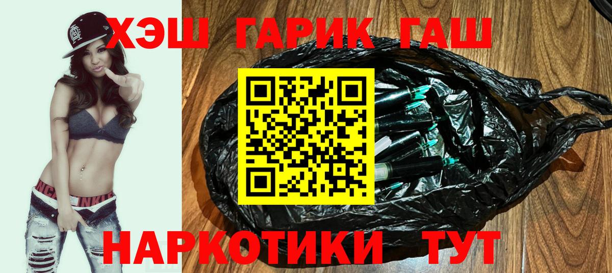 Гашиш hashish  ГАШ  Обь  Гашиш ice o lator  Вход с VPN 