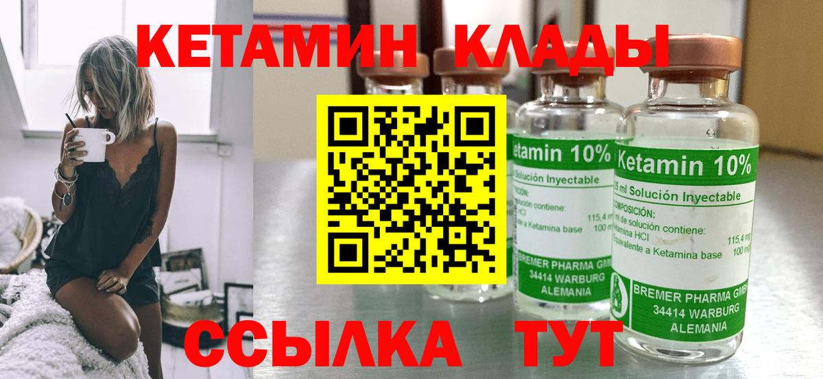 Обь  КЕТАМИН ketamine  Вход с VPN 