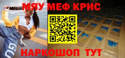 меф VHQ Рыбинск