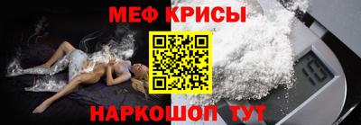 меф VHQ Рыбинск