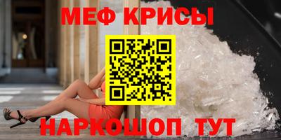 меф VHQ Рыбинск