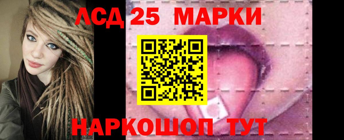 Обь  Лсд 25 экстази кислота  ЛСД экстази  Вход с VPN  Лсд 25 экстази кислота 