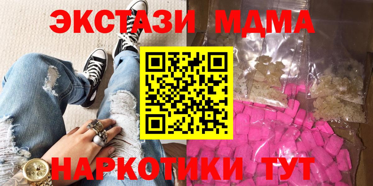 Обь  МДМА  Вход с VPN  MDMA Molly  MDMA VHQ 