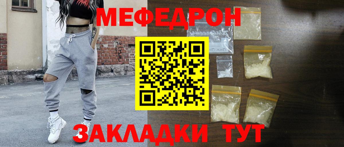 МЯУ-МЯУ  МЯУ-МЯУ мяу мяу  Вход с VPN  МЕФ мяу мяу  Обь 