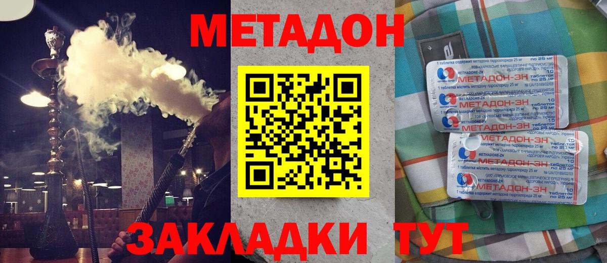 Метадон VHQ  mega маркетплейс  Обь  Вход с VPN  Метадон methadone 