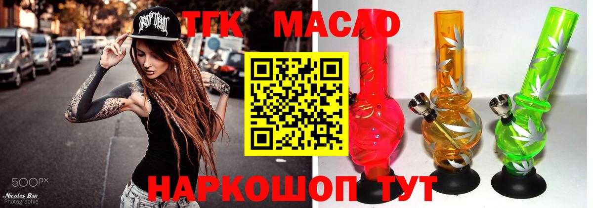 ТГК концентрат  Вход с VPN  Обь 