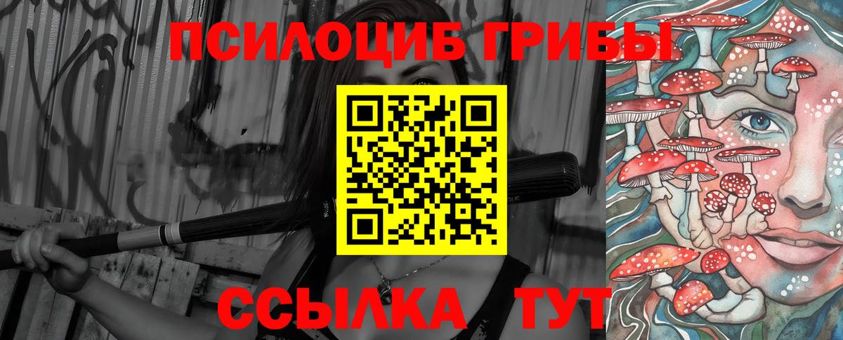 Обь  Псилоцибиновые грибы Magic Shrooms  Вход с VPN  Псилоцибиновые грибы ЛСД 