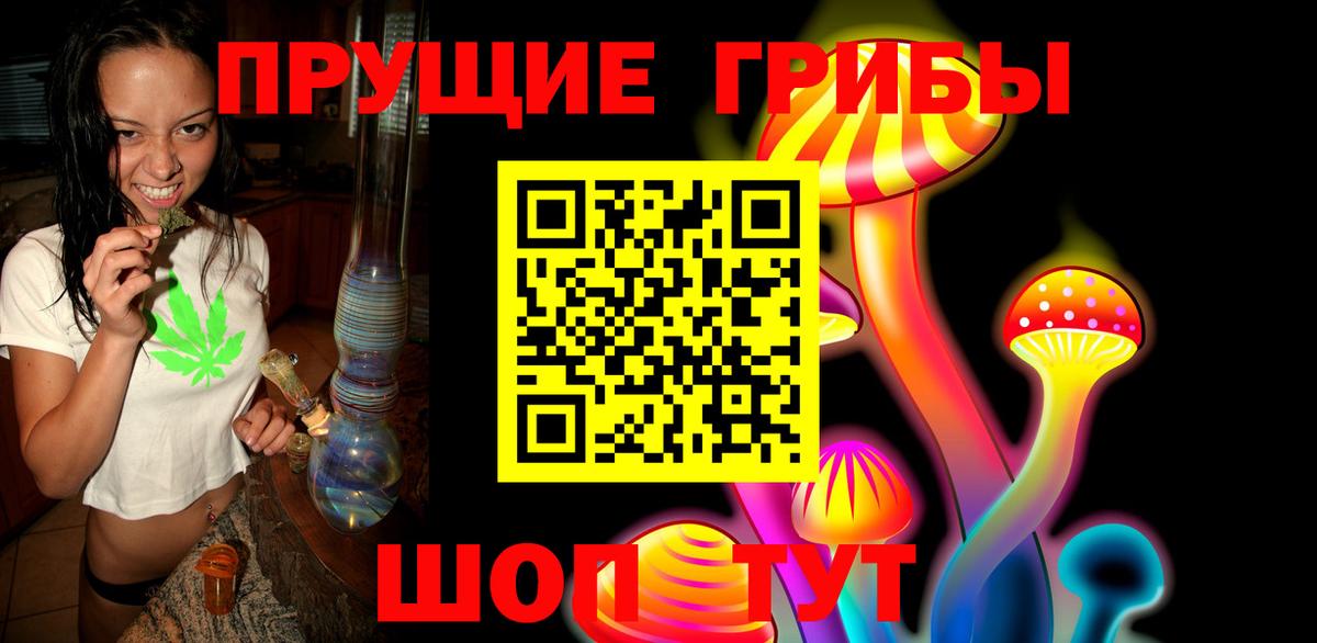 Галлюциногенные грибы прущие грибы Обь